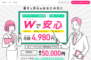 Cひかりの評判は 最大50 000円キャッシュバックやサービス内容を解説 Nuro光乗り換え完全ガイド