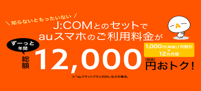 Jcomはマンションで速度が遅い 実際の速度と口コミを調査 Nuro光乗り換え完全ガイド