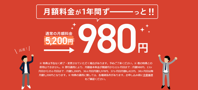 Nuro光 980円キャンペーンは本当にお得 もっともお得な公式特典とは Nuro光乗り換え完全ガイド